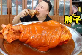 市场上买3个肘子，用祖传炖肘子配方，肉质软烂，肥而不腻，过瘾视频封面