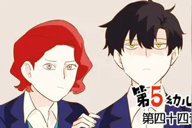 【第五人格动态漫画】第五幼儿园 第四十四话视频封面