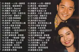 100首怀旧粤曲 一人一首成名曲精选老歌