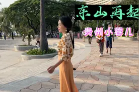 贵州小蓉儿  《东山再起》献给暂时陷入困境的人视频封面