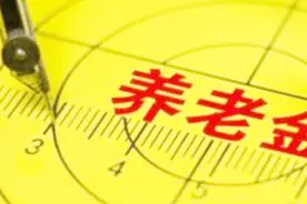 江西省出台养老金调整方案！上调比例超过湖南，看看是如何调整的视频封面