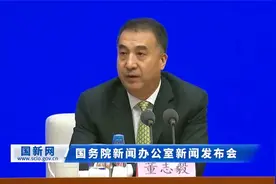 中国民航局:中国民航安全水平现在位居全球第一视频封面
