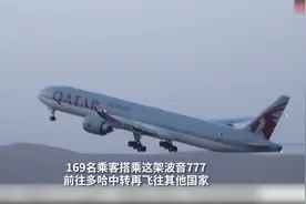 塔利班接管后，首架国际航班从喀布尔机场起飞，飞机内有美国公民视频封面