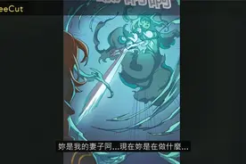 【英雄聯盟漫畫2】維爾戈後續 我的王后你回來了嗎(內容令人難過视频封面