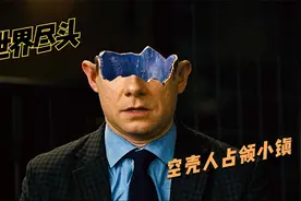 五个中年大叔来到小镇回忆青春，却发现这里被外星人占领视频封面