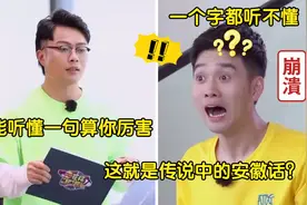 中国最难懂安徽话，安庆六安话特别好听，合肥阜阳话完全听不懂！视频封面