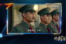 《“八一”的枪声》揭秘南昌起义背后的故事视频封面