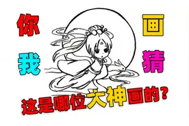 小雨跟象昊，呆呆玩你画我猜，没想到触碰了象昊的短板，好尴尬啊视频封面
