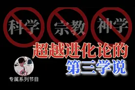 满大街都是神棍的欧洲，凭什么率先发展科学？这是神和科学的战场视频封面