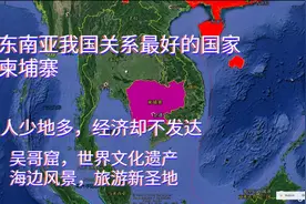 东南亚柬埔寨，紧邻越南泰国，位置好资源丰，为何经济极不发达？视频封面