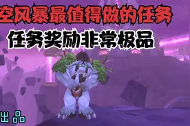魔兽世界：TBC这个任务奖励的极品防御腿，战士T一定要记得入手！视频封面