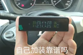 你的车子还没有胎压监测？自己动手装一个分分钟搞定，现场演示视频封面