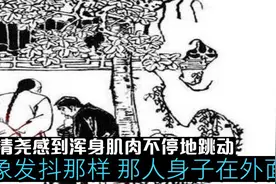 赵清尧感到浑身肌肉不停地跳动，象发抖那样,那人身子在外面视频封面