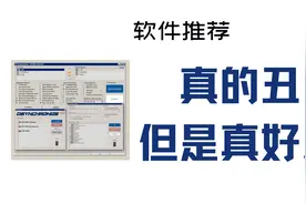 推荐一个非常好用的文件同步神器 Dsynchronize视频封面