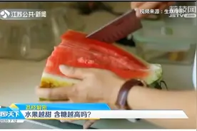 西瓜含糖量竟然比苹果低？水果越甜，含糖越高吗？视频封面