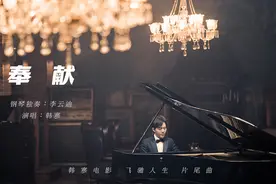 韩寒-奉献（电影《飞驰人生》片尾曲）视频封面