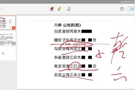 六爻卦意之山地剥视频封面