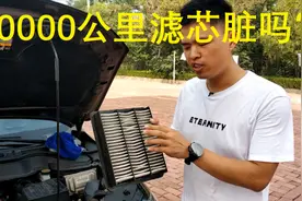 汽车空调和空气滤芯需要多久换一次，超过这个数再换也不迟，实用视频封面