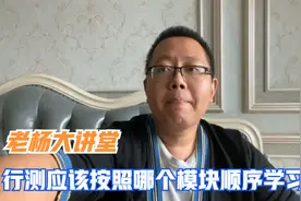 【公务员考试】行测应该按照哪个模块顺序学习？常识应该最后学？