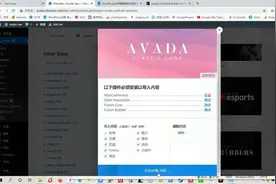 如何使用Avada主题在17分钟内搭建一个WordPress外贸商城？视频封面