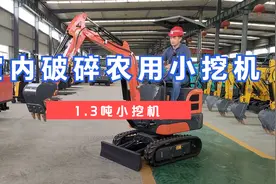 山鼎1.3吨小型挖掘机操作视频 室内施工破碎果园农用小挖机视频封面