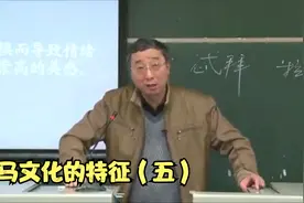 【武汉大学】西方文化概论（全55讲）赵林24罗马文化的特征（五）视频封面