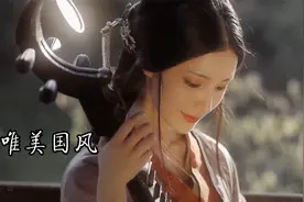 一曲《折枝花满衣》超美的歌，听一遍就爱上了，足以把你的心偷走视频封面