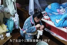 做了一个重大决定，我们不要四胎了，生的越多就会越穷，这是真的视频封面