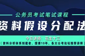 “假设分配法”一次教会，超详细讲解！视频封面