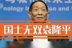 袁隆平的杂交水稻技术到底有多牛？一个视频让你看明白视频封面