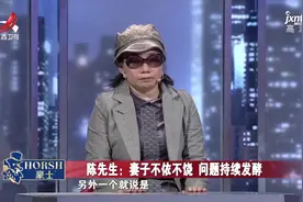 调解：夫妻间的雷区，丈夫照顾大家庭没底线，妻子吃亏觉得委屈视频封面