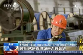 全国劳模周家荣：技术“狠人”是如何炼成的？|新闻直播间视频封面