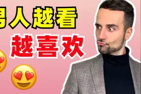 有这5种行为的女生，男人越看越喜欢！视频封面