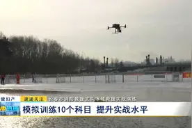 长春市消防救援支队冰域救援实战演练视频封面