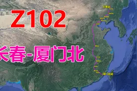 航拍Z102次列车（长春-厦门北），全程3279公里，用时30小时视频封面