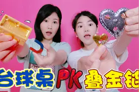 挑战地狱级鲁班锁！台球桌PK叠金链，用磁铁就能一步解锁？视频封面