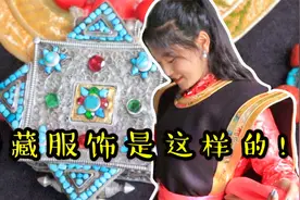 西藏服装有什么特点？藏族美女穿上漂亮的藏装，介绍西藏传统服饰视频封面
