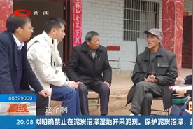 老人从广西走到四川？派车去接却犹豫不决，背后有何隐情？视频封面