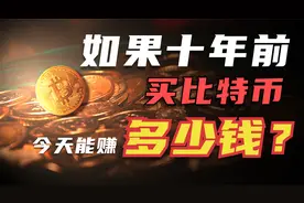 帆船思维：比特币10年翻1300万倍，想赚这笔钱，你得换一个思路
