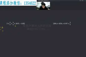 小学奥数计算专项训练 教材同步 需要全集的联系视频封面
