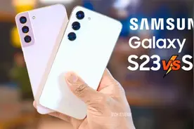 三星Galaxy S23 vs S22，数据横向对比，看完就知道选哪部手机了视频封面