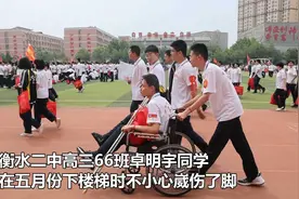 高三学生组团照顾受伤坐轮椅的同学上考场：一起为梦想奋斗！视频封面