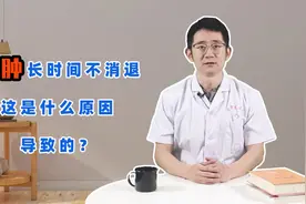 身体经常水肿，且久久不消退？暗示这些疾病在“求救”！不敢大意视频封面
