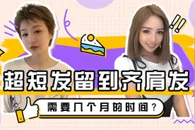 超短发留齐肩需几个月？掌握这三个细节，短发留长不尴尬