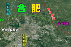 合肥平均薪酬9011元/月，北上广人都满了，毕业来合肥吧！视频封面