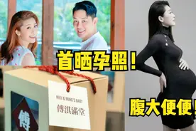 生完孩子才秀孕照！周励淇腹大便便堪称“最完美曲线”视频封面