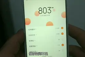 最简单快速清理手机内存，不用恢复出厂，彻底清理手机其它文夹！视频封面