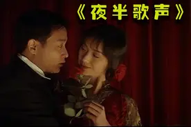 《夜半歌声》张国荣黄磊，演绎的封建悲剧故事。视频封面