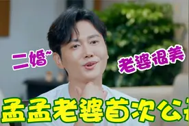 孟鹤堂首次公开二婚妻子，气质不输谦嫂，德云名角贤内助亮相合集视频封面