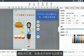万彩手影大师零基础教程：3D人物科普短视频视频封面
